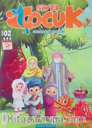 Siyer Çocuk Dergisi Sayı:2 Nisan-Mayıs-Haziran 2017 (İngilizce)