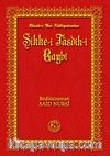 Sikke-i Tasdik-i Gaybi (14x20)