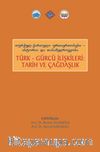 Türk Gürcü İlişkileri Tarih ve Çağdaşlık