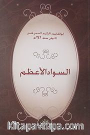 Essevadu'l Azam