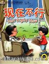 Not Right Now! +MP3 CD (My First Chinese Storybooks) Çocuklar için Çince Okuma Kitabı