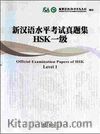 Official Examination Papers of HSK Level 1 +MP3 CD (Çince Yeterlilik Sınavı)