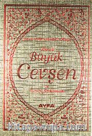 Fihristli Büyük Cevşen ve Türkçe Açıklaması / Hizb-ü Envari'l-Nuriye (Cep Boy - Ciltli) (Kod:041)