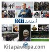 Yıllık 2017 (Arapça)