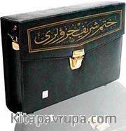 Kur'an-ı Kerim 30 Cüz (Orta Boy)
