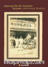 Japonya'da Bir Osmanlı Seyyah Abdürreşid İbrahim (Ciltli)