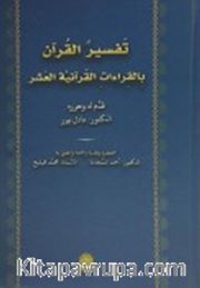 Tefsirül Kuran Bil Kıraatil Kuraniyetül Aşar (Arapça)