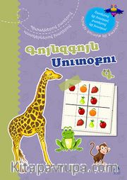 Kuynzkuyn Sudoku 3 (Rengarenk Sudoku 3) (Ermenice)