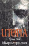 Utopia