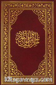 Cevşen (Çanta Boy-Vinlexs-Şamua)(Kod:455)