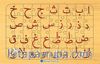 Yapboz (Kur'an Harfleri)