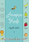 Arapça Keşfi 1