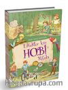 Erkekler İçin Hobi Kitabı