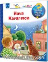 Hava Kararınca / Neden Niçin Nasıl?