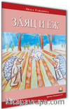 Tavşan ve Kirpi (Rusça Hikaye) / Seviye 1