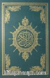 Açıklamalı Kur'an-ı Kerim Tefsiri (Arapça)