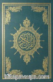 Açıklamalı Kur'an-ı Kerim Tefsiri (Arapça)