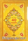 Kırk Hadis 