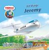Thomas ve Arkadaşları / Jet Uçağı Jeremy