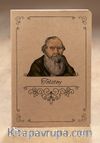 Akıl Defteri - Naturel Kraft Serisi Tolstoy (Cep Boy)