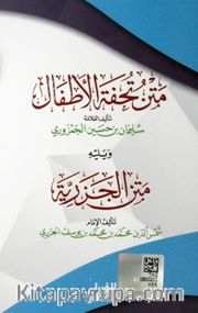 Metnu Tuhfetul Atfal Metnu Cezeriyye (Cep Boy) (Arapça)