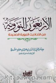 40 Hadis (Arapça) (Hafız Boy)