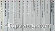 Stefan Zweig Seti (15 Kitap)