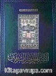Curtains of the Holy Ka'ba (Kabe Örtüleri) in Arabic