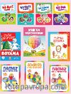 Okul Öncesi Ramazan Seti (10 Kitap)