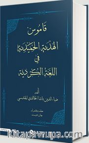 Ferhenga Hemidi  Bi Tipen Erebi ((Arap Alfabesi İle Kürtçe)