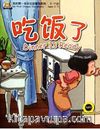 Dinner is Ready +MP3 CD (My First Chinese Storybooks) Çocuklar için Çince Okuma Kitabı