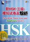 New HSK Mock Tests and Analyses Level 3 +MP3 CD (Çince Yeterlilik Sınavı)