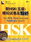 New HSK Mock Tests and Analyses Level 5 +MP3 CD (Çince Yeterlilik Sınavı)