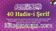 40 Hadis-i Şerif (Kartela)
