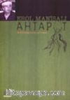 Ahtapot Kollarındaki Dünya ve Türkiye