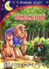 Beberuhi