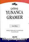 Yunanca Gramer