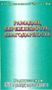 Meyve Risalesi (Rusça)