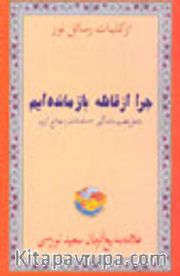 Hutbe-i Şamiye (Afganca)