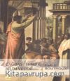 Çağdaş Felsefe, Bilim ve Din
