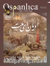 Osmanlıca Eğitim ve Kültür Dergisi Sayı:58 Haziran 2018
