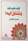 Allah Sevgisi (كيف نحب الله ونشتاق اليه)