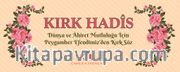 Kırk Hadis Kartelası