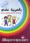 Çocuk Şarkılarıyla Arapça / CD ilaveli - 40 Çocuk Şarkısı