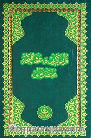 Kur'an-ı Kerim ve Osmanlıca Muhtasar Meali (Orta Boy)