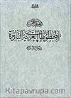 Mukhtarat Min Al-Makhtutal Al-Arabiyyat Al-Nadira Fi Maktabat Türkiye