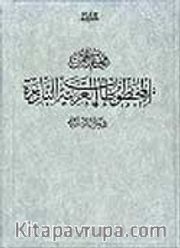 Mukhtarat Min Al-Makhtutal Al-Arabiyyat Al-Nadira Fi Maktabat Türkiye