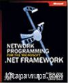 Network Programming for the Microsoft® .NET Framework