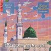 Kutsal Beldeler / Puzzle Kitap