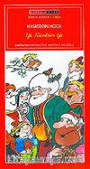 Ye Kürküm Ye El Yazısı İle / Nasreddin Hoca